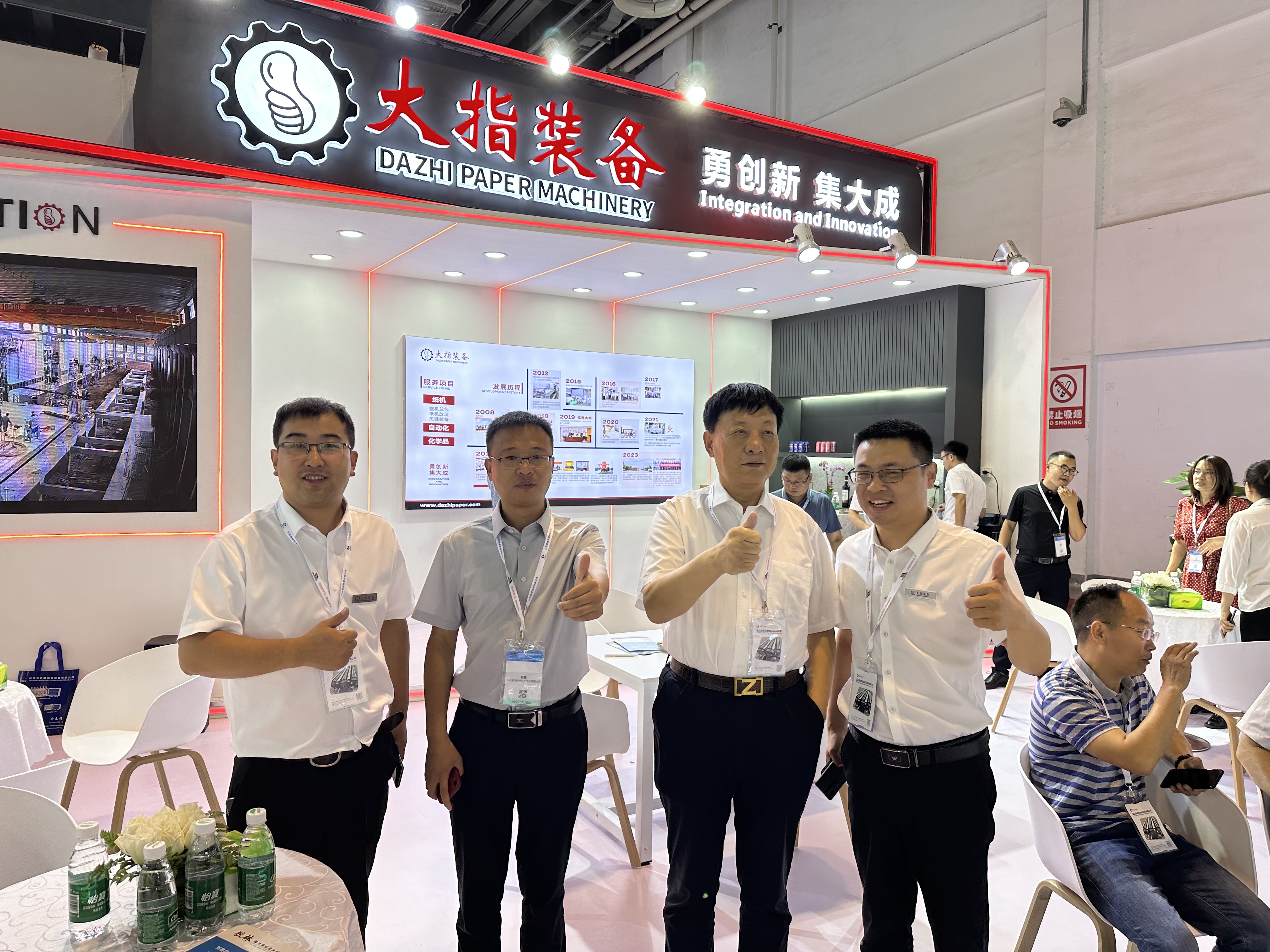 東方紙業(yè)應(yīng)邀出席“中國(guó)國(guó)際造紙科技展覽會(huì)”。