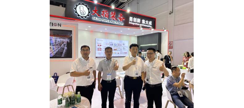 東方紙業(yè)應(yīng)邀出席“中國國際造紙科技展覽會”。